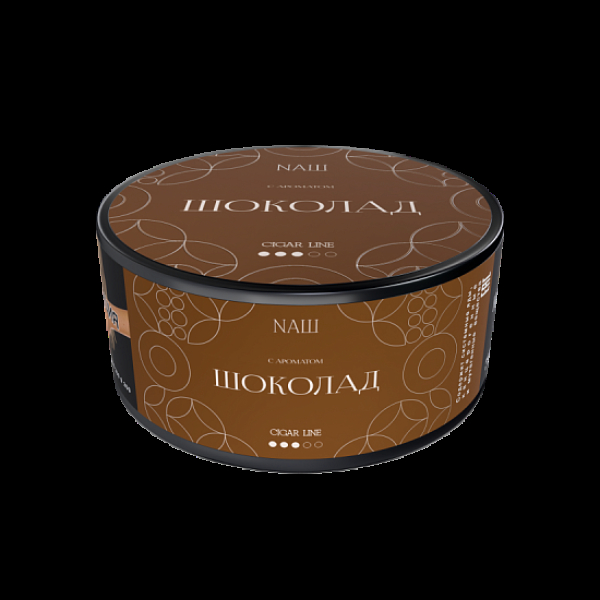 Табак Nаш Cigar Шоколад 120 грамм в Сочи