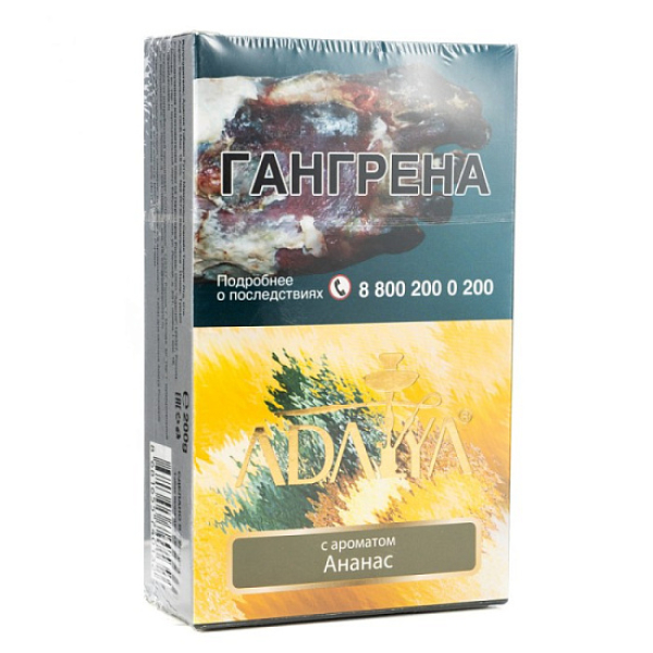 Табак Adalya Pineapple Ананас 200 грамм в Сочи