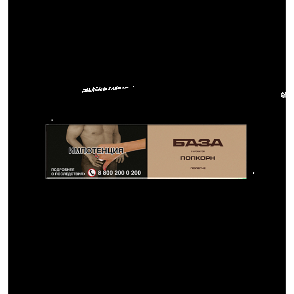 Табак База Полегче Попкорн 250 грамм в Сочи