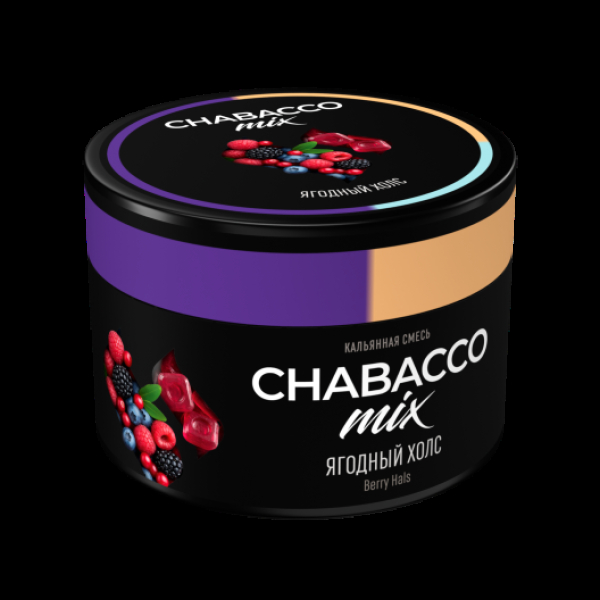 Бестабачная смесь Chabacco Mix Berry Hals Ягодный Холс Medium 40 грамм в Сочи