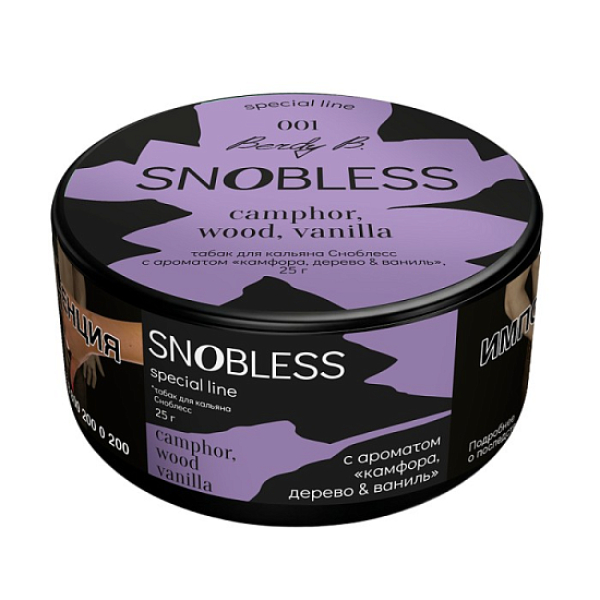 Табак Snobless Камфора Дерево & Ваниль Camphor Wood Vanilla Special Lines 25 грамм в Сочи