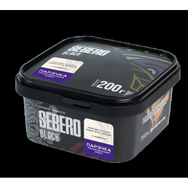 Табак Sebero Black Чародей Парэчка Смородиновый Морс 200 грамм в Сочи