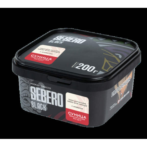 Табак Sebero Black Чародей Суница Земляничный Йогурт 200 грамм в Сочи