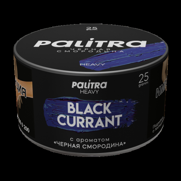 Табак Palitra Heavy Черная Смородина Black Currant 25 грамм в Сочи
